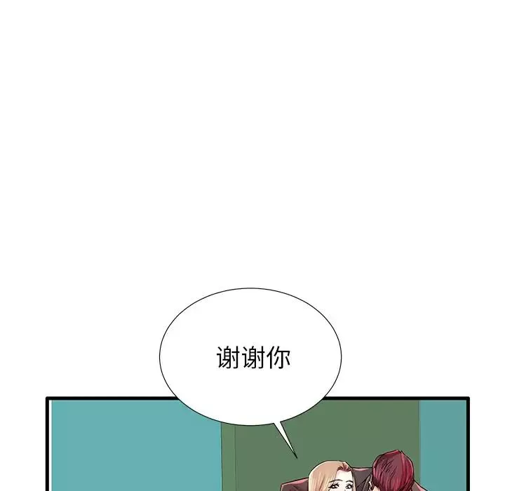 失格妈妈-第29话 - 图片 85