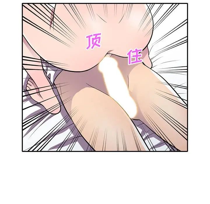 偷食的滋味第15话