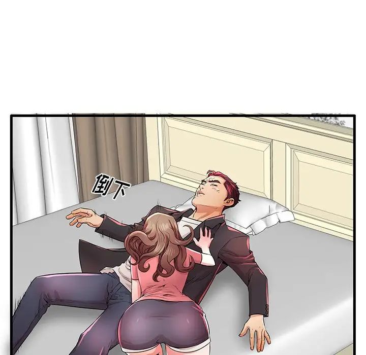 失格妈妈第29话