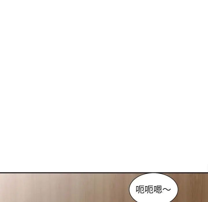 偷食的滋味第15話