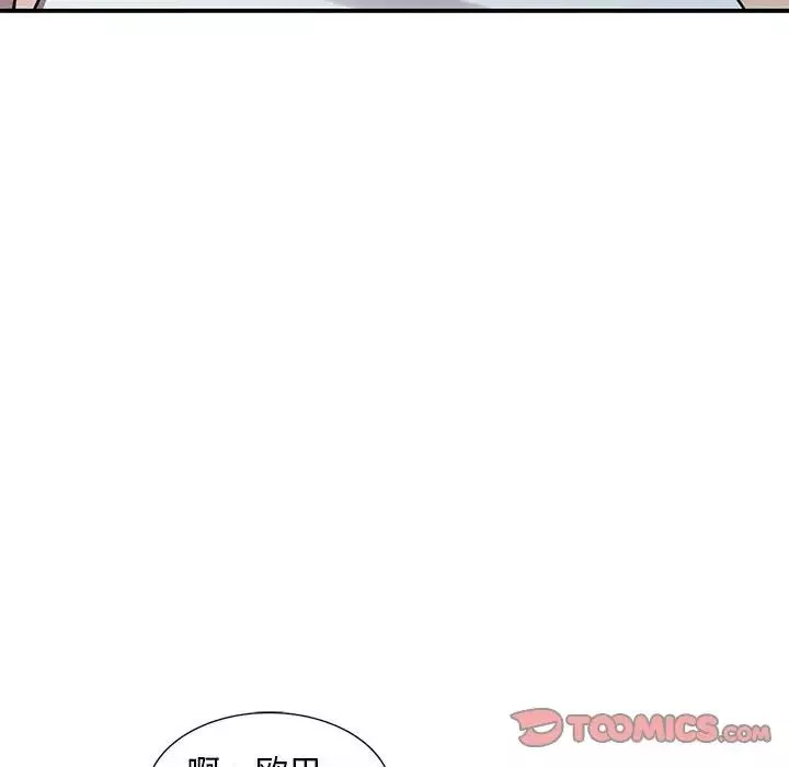 偷食的滋味-第15话 - 图片 93