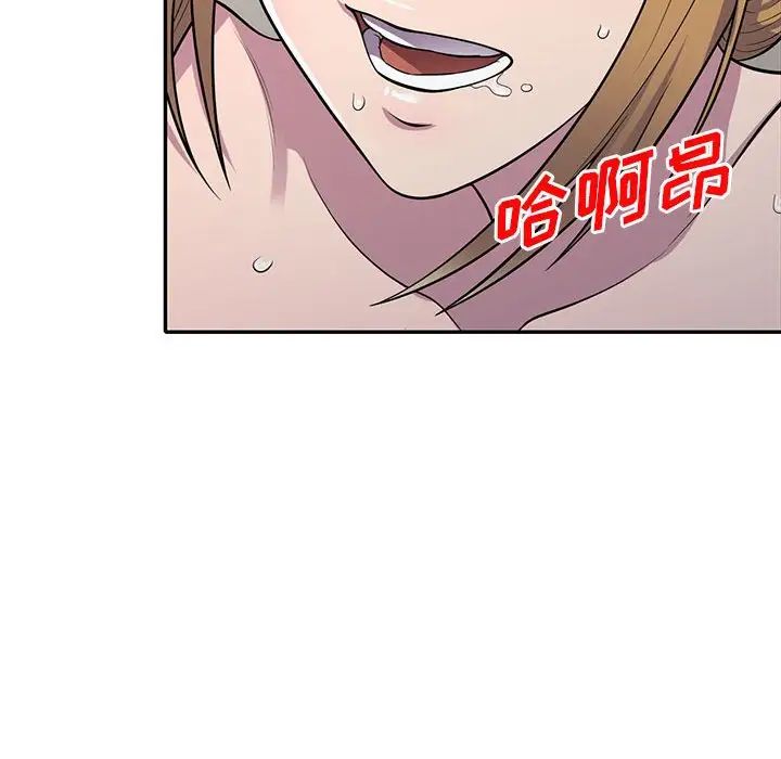 偷食的滋味第15话