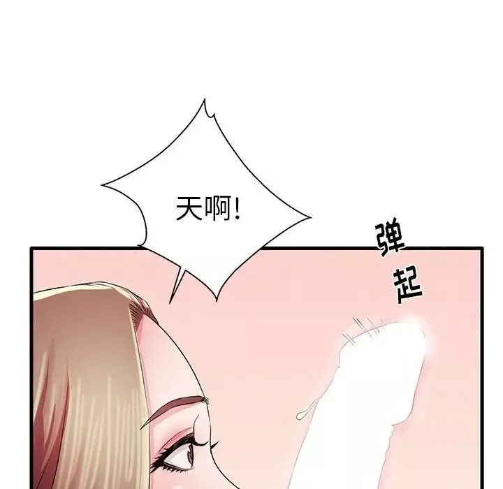 失格妈妈-第29话 - 图片 110