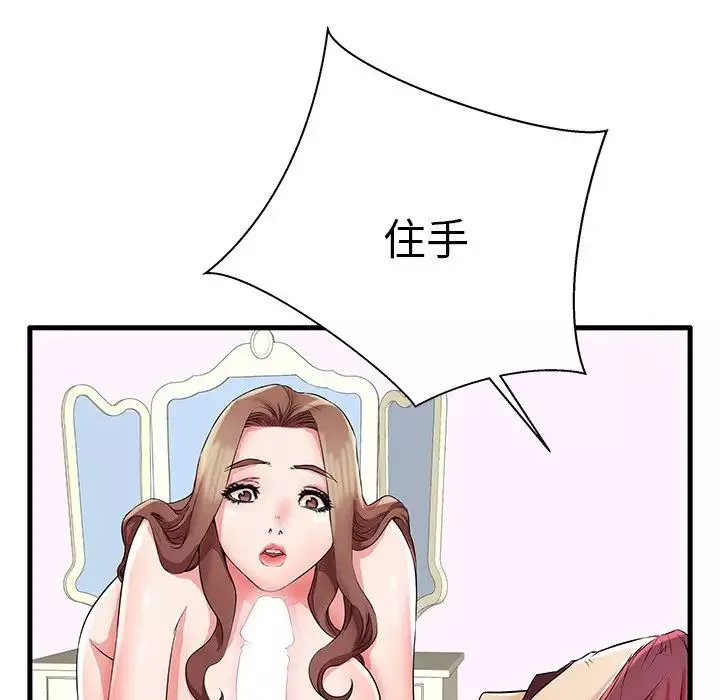 失格妈妈-第29话 - 图片 112