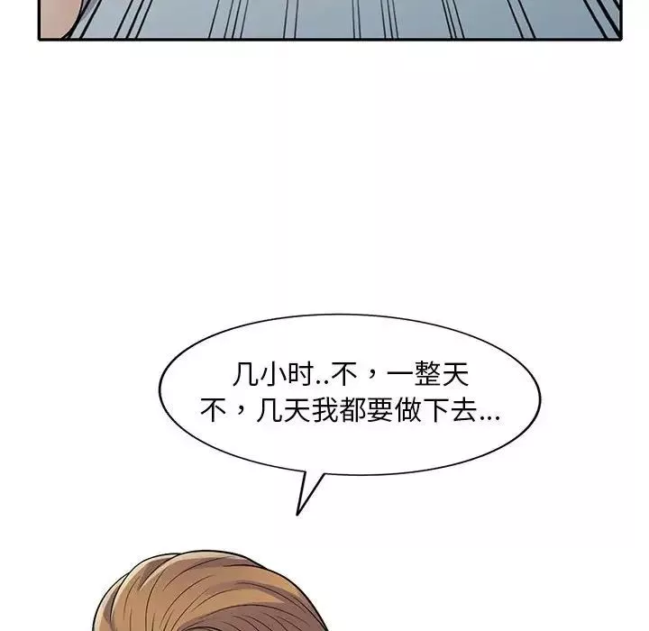 偷食的滋味-第15话 - 图片 100