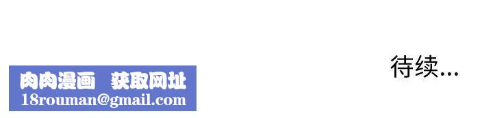 失格妈妈第29话