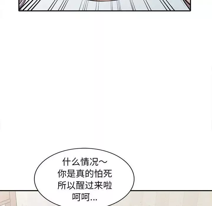 偷食的滋味-第15话 - 图片 107