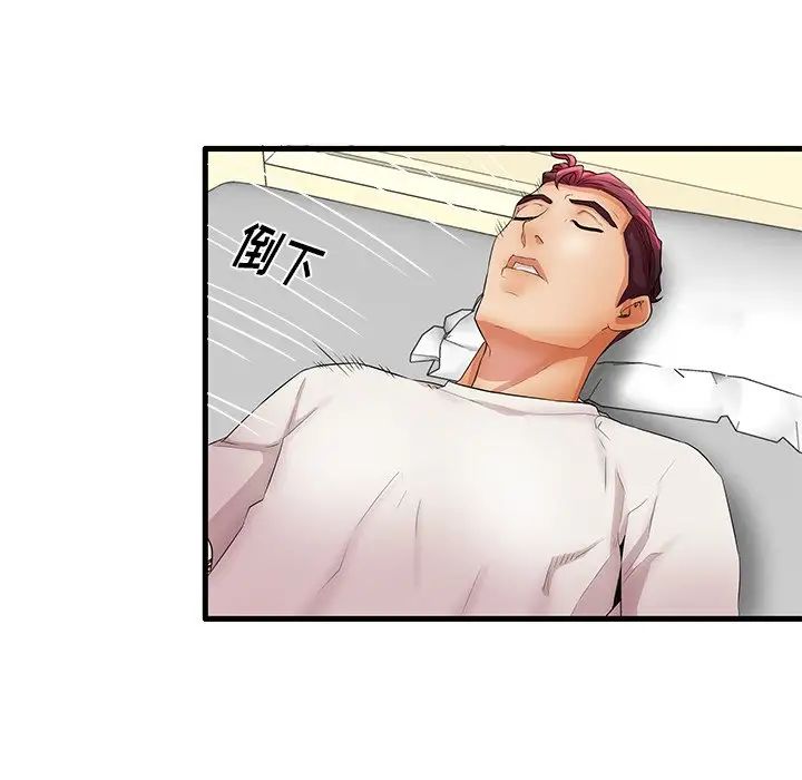 失格妈妈第30话