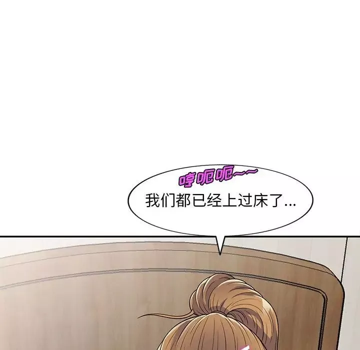 偷食的滋味-第15话 - 图片 114