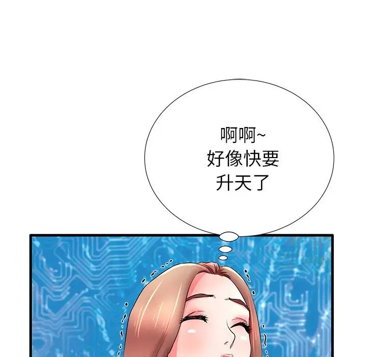 失格妈妈第30话