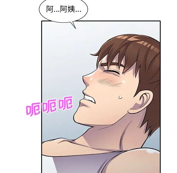 偷食的滋味第15话