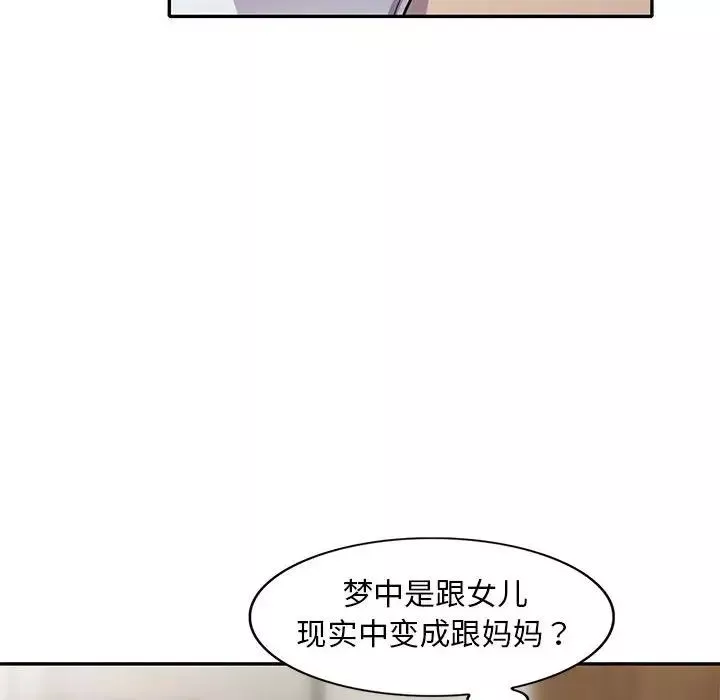偷食的滋味第15話