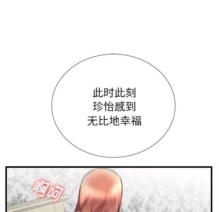 失格媽媽第30话