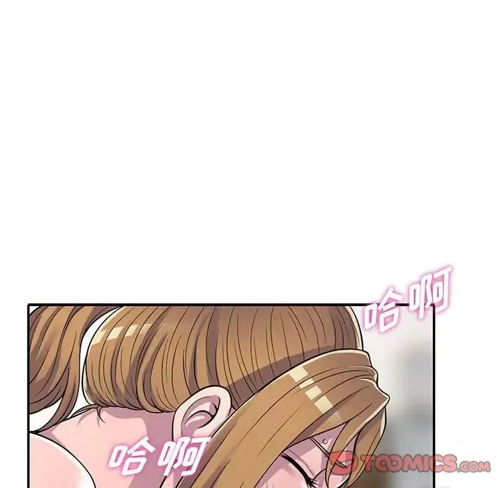 偷食的滋味第15話