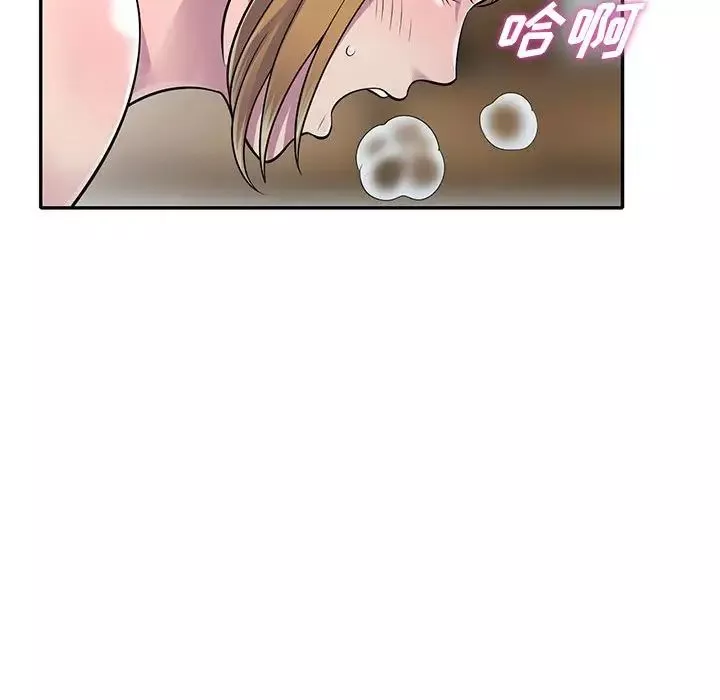 偷食的滋味-第15话 - 图片 130