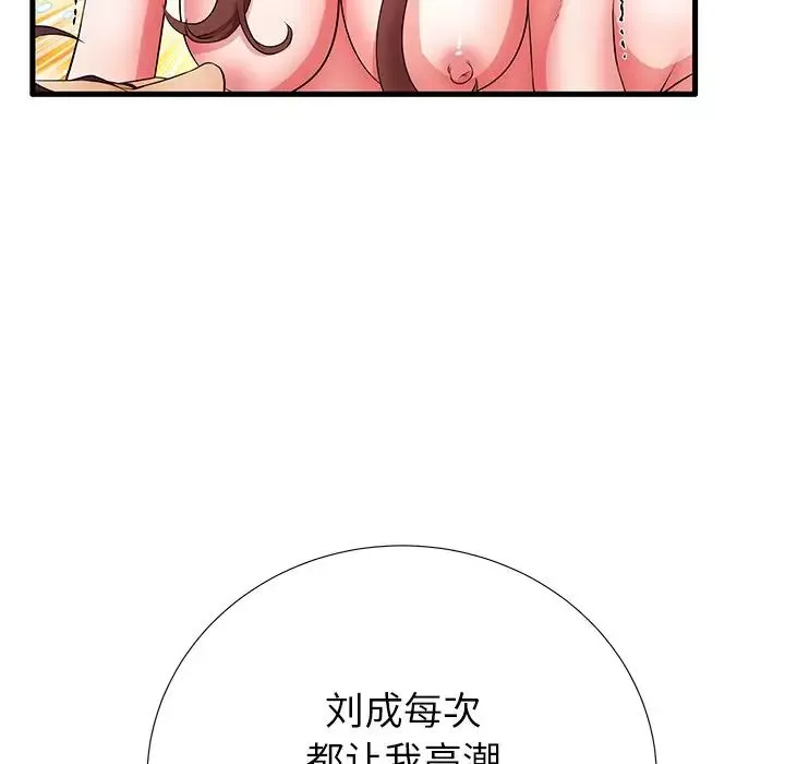 失格媽媽第30话