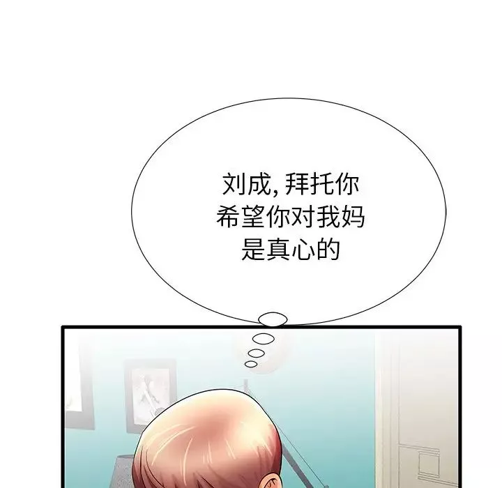 失格媽媽第30话