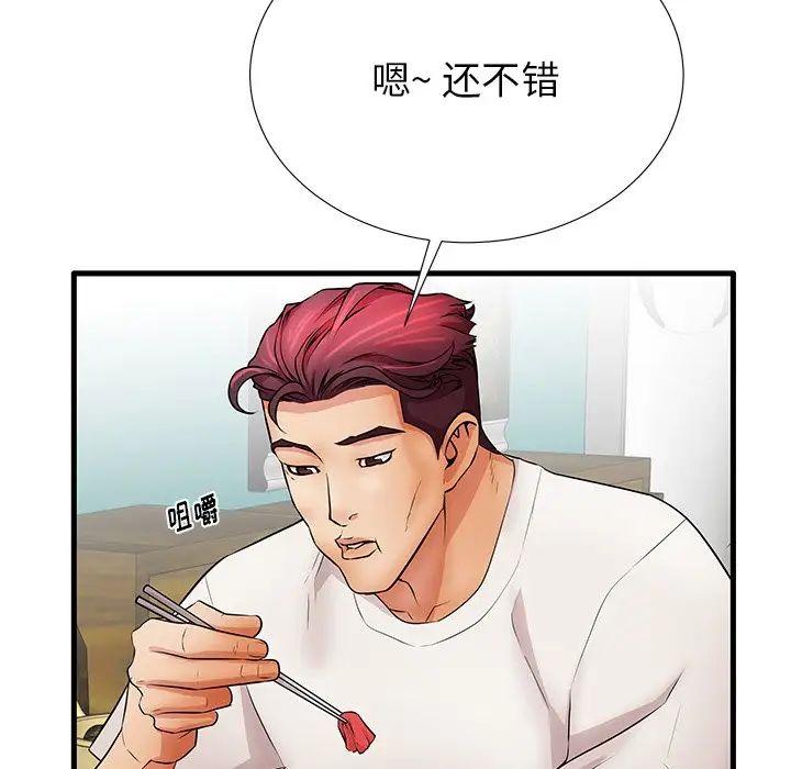 失格媽媽第30话