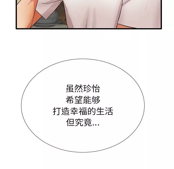 失格媽媽第30话