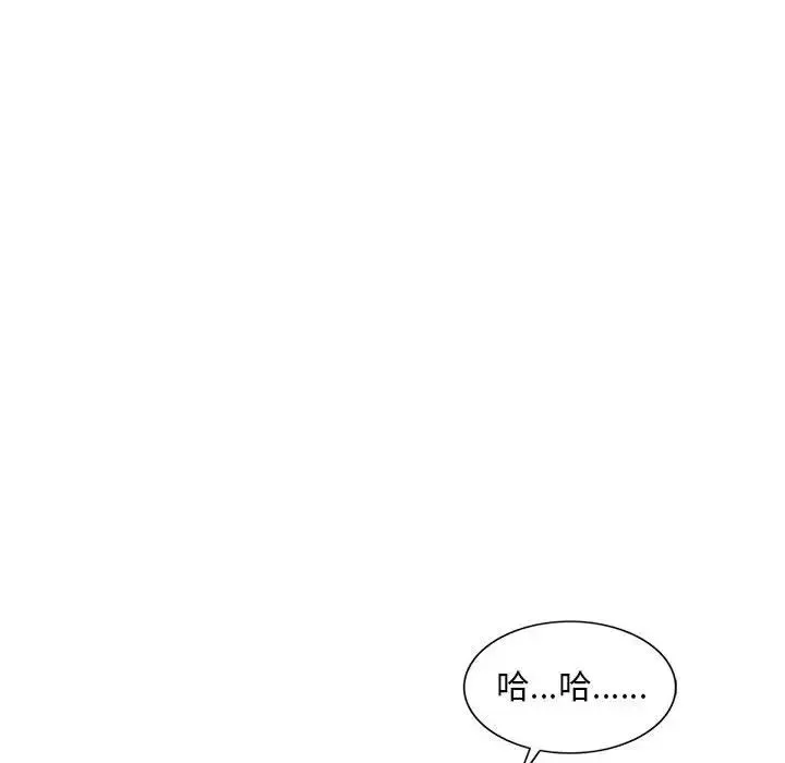 偷食的滋味第16話