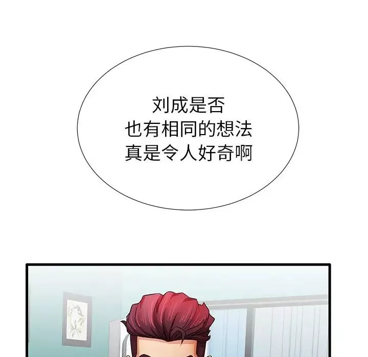 失格妈妈-第30话 - 图片 50
