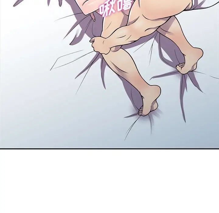 偷食的滋味第16話