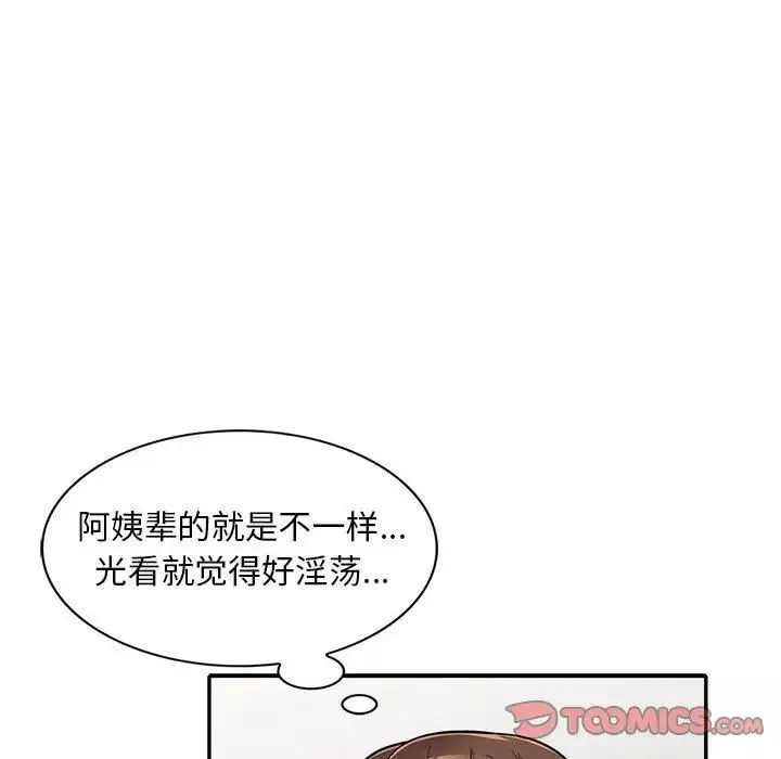 偷食的滋味第16話