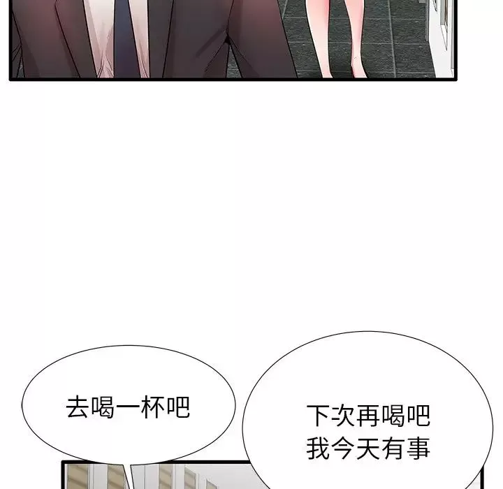 失格媽媽第30话