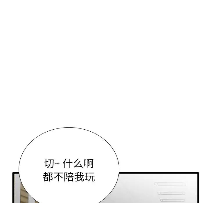 失格媽媽第30话