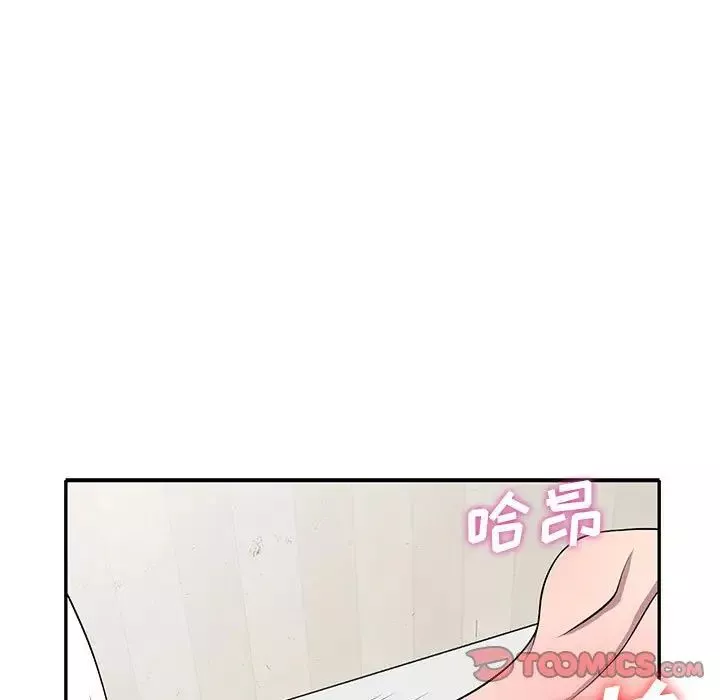 偷食的滋味第16話
