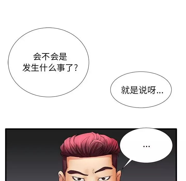 失格妈妈-第30话 - 图片 73