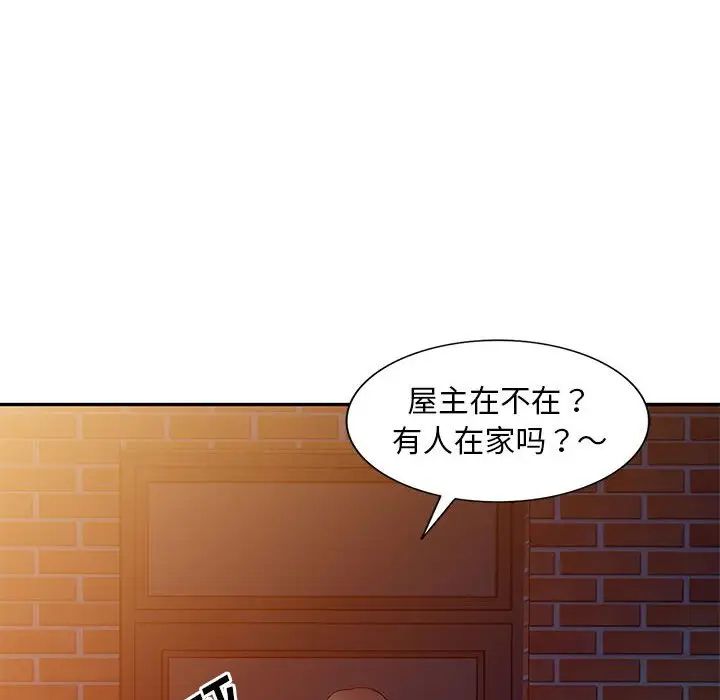 偷食的滋味第16话