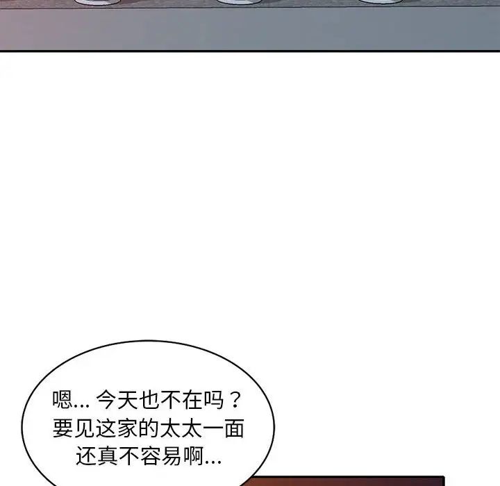 偷食的滋味第16话