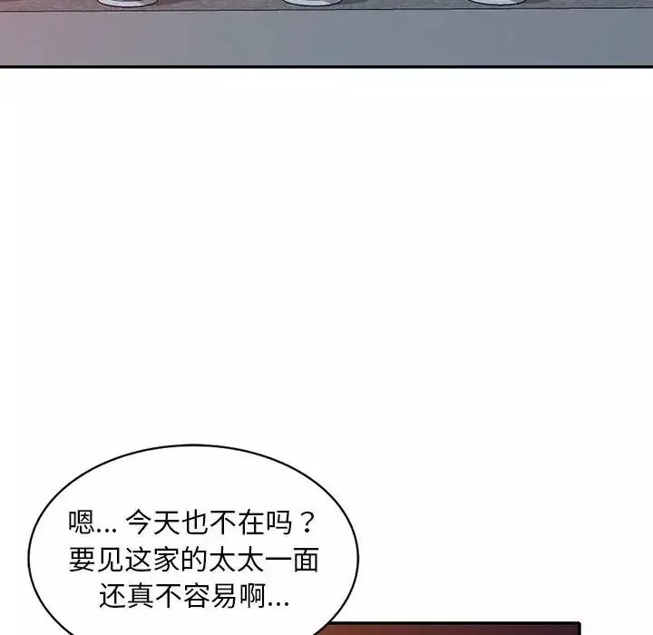 偷食的滋味第16話