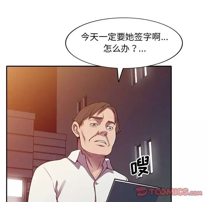 偷食的滋味-第16话 - 图片 51