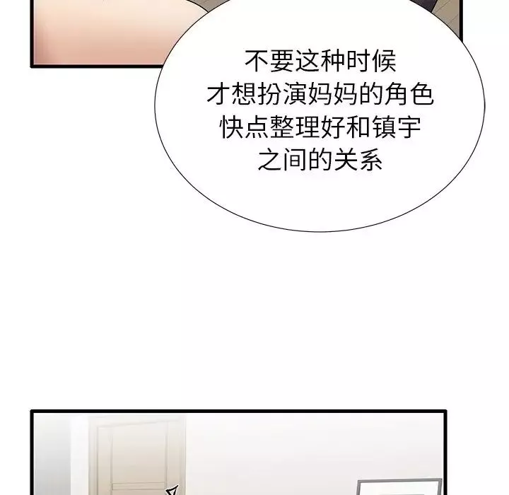 失格媽媽第30话