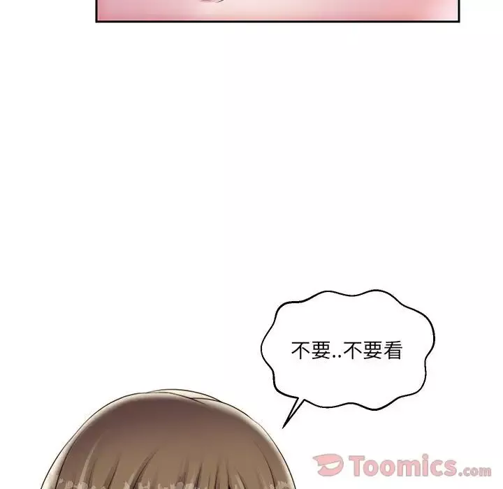 全都给你-第17章 - 图片 8