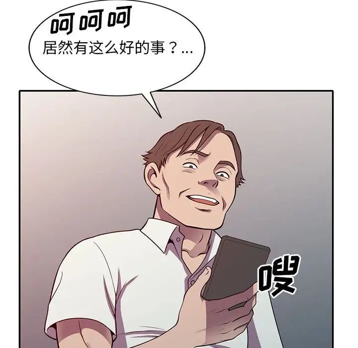 偷食的滋味第16话