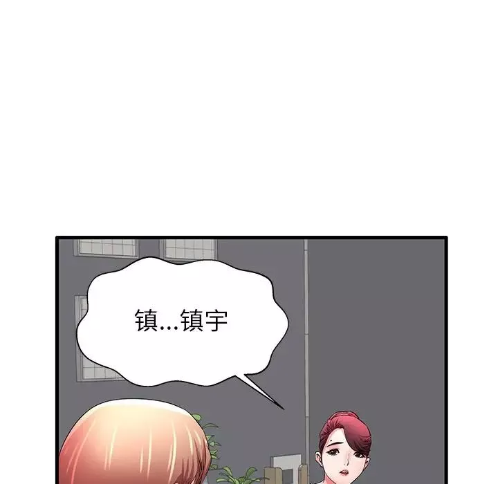 失格妈妈-第30话 - 图片 108
