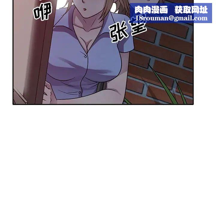 偷食的滋味第16话