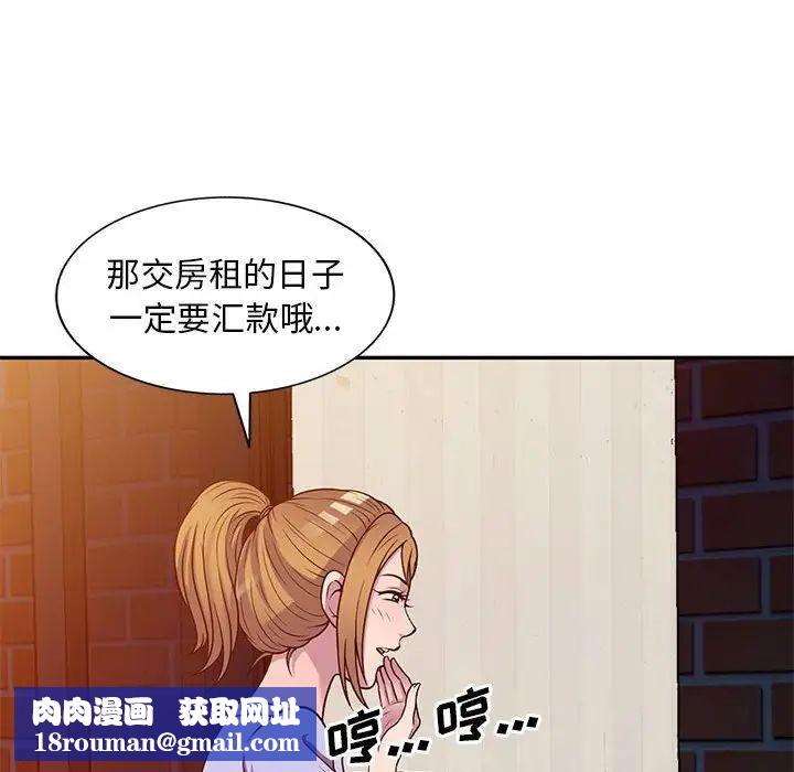 偷食的滋味第16话