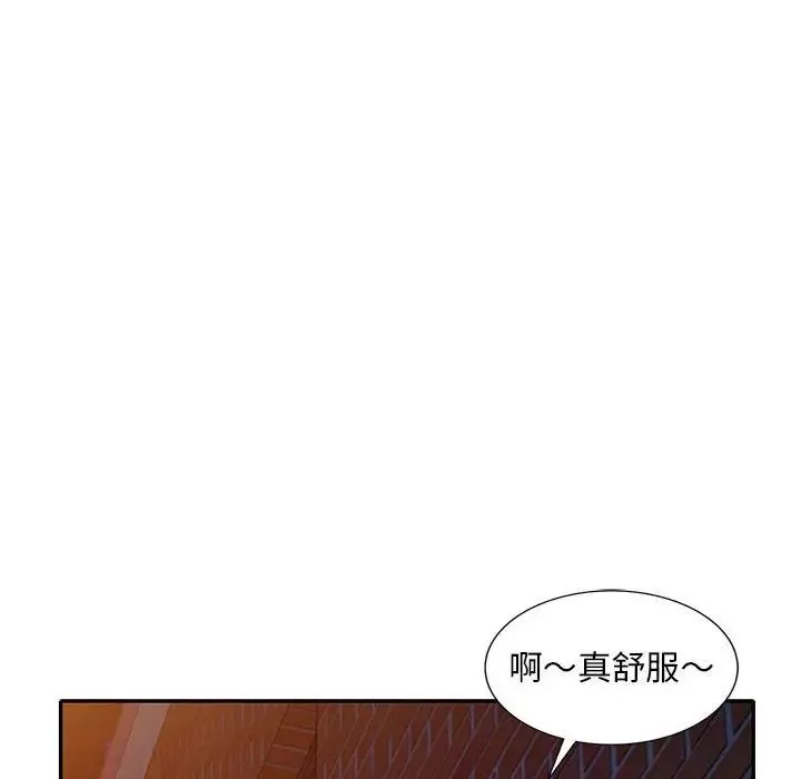 偷食的滋味-第16话 - 图片 73