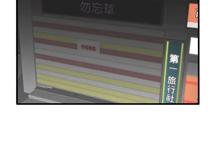 失格妈妈第31话