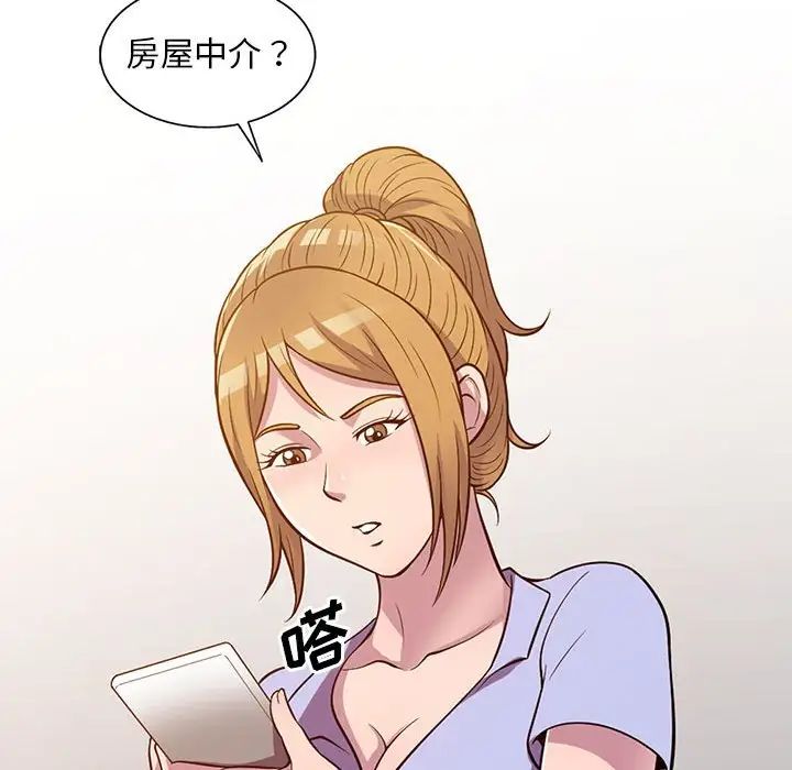 偷食的滋味第16话