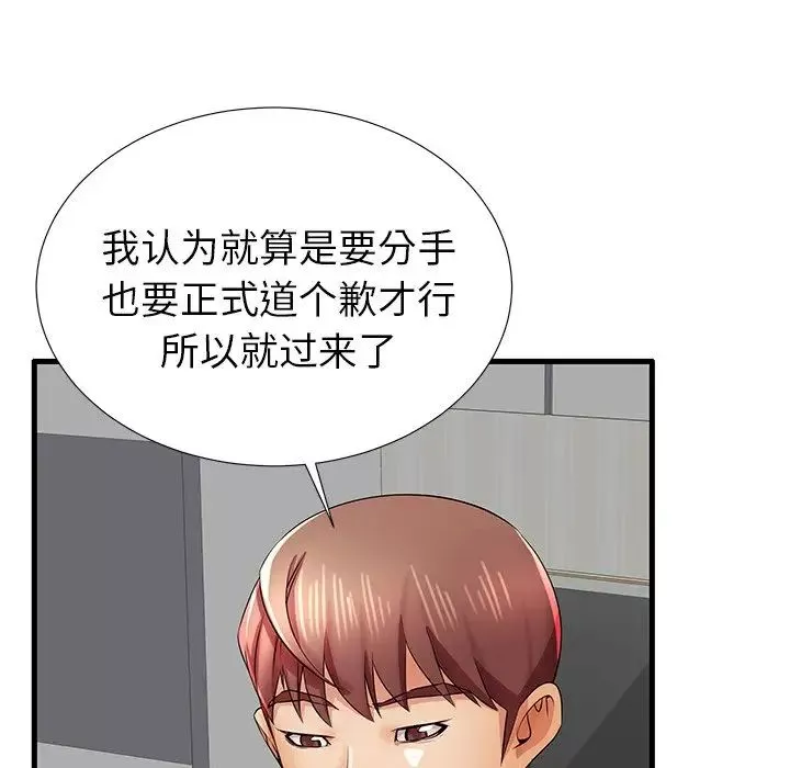 失格媽媽第31话
