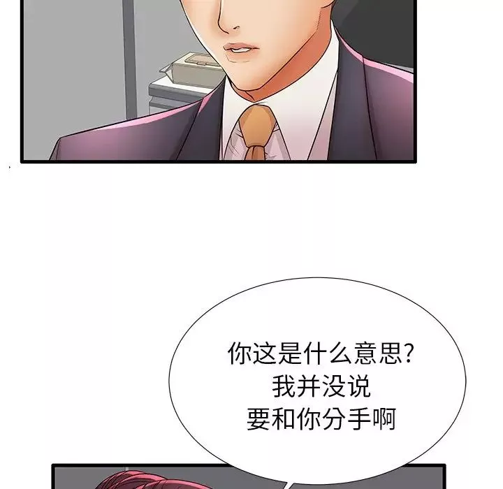 失格媽媽第31话