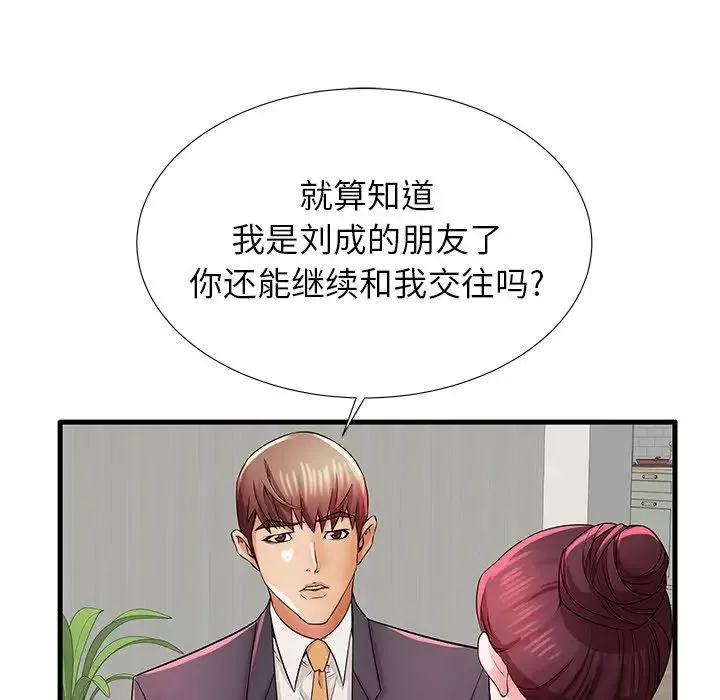 失格媽媽第31话