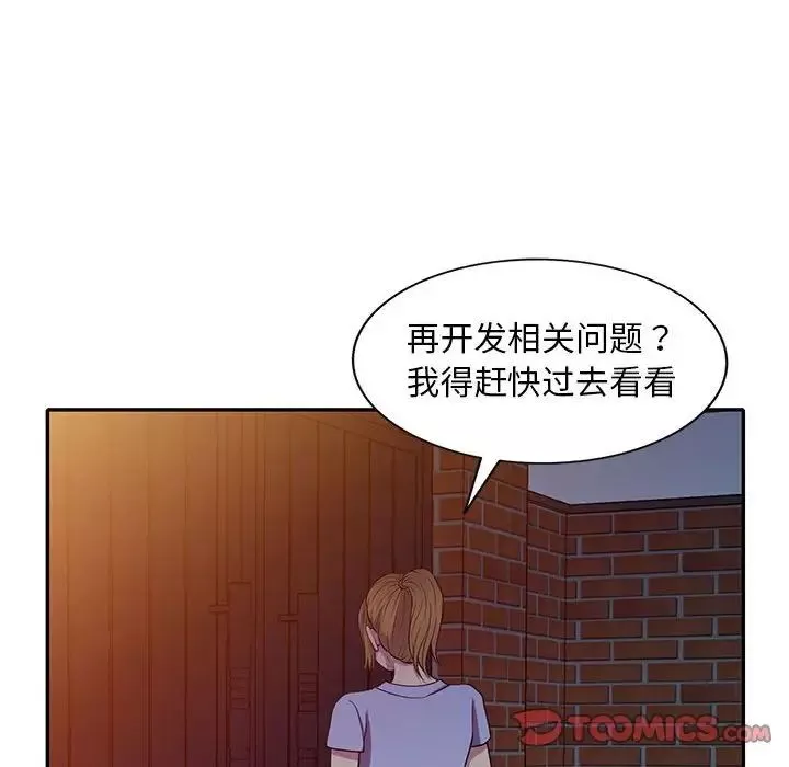 偷食的滋味第16話