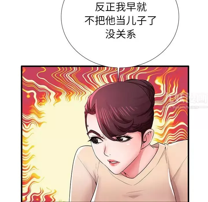 失格妈妈-第31话 - 图片 15
