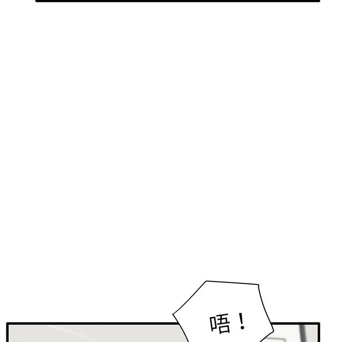 失格妈妈第31话